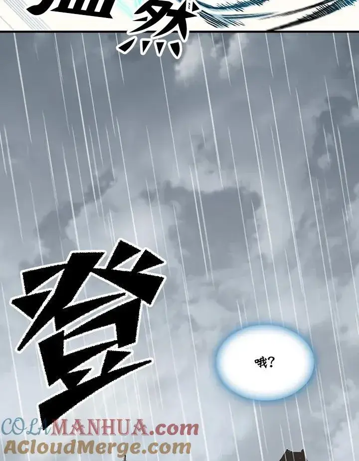 《战王传记》第76话图121