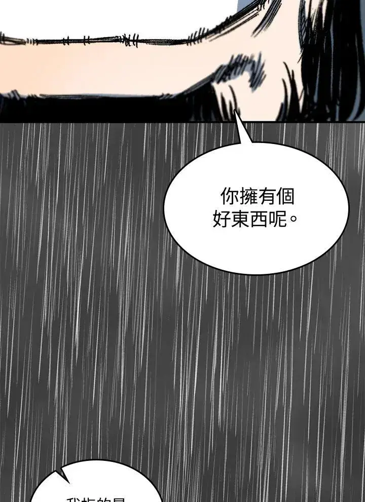 《战王传记》第76话图126