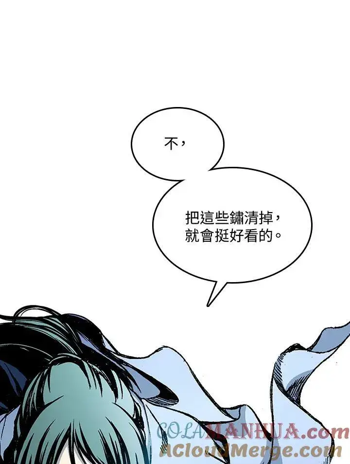 《战王传记》第76话图13