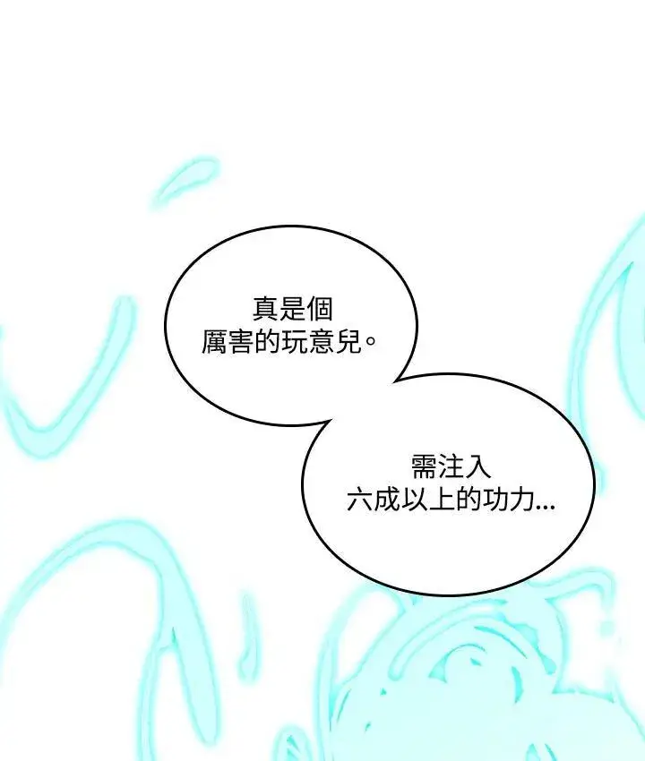 《战王传记》第76话图130
