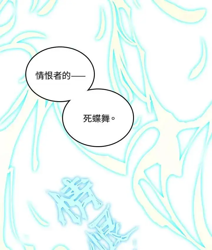 《战王传记》第76话图132