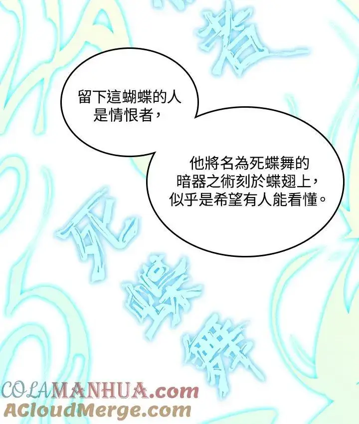 《战王传记》第76话图133