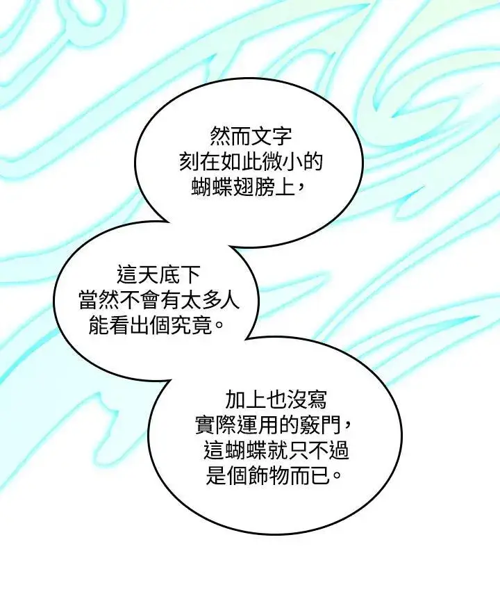 《战王传记》第76话图134