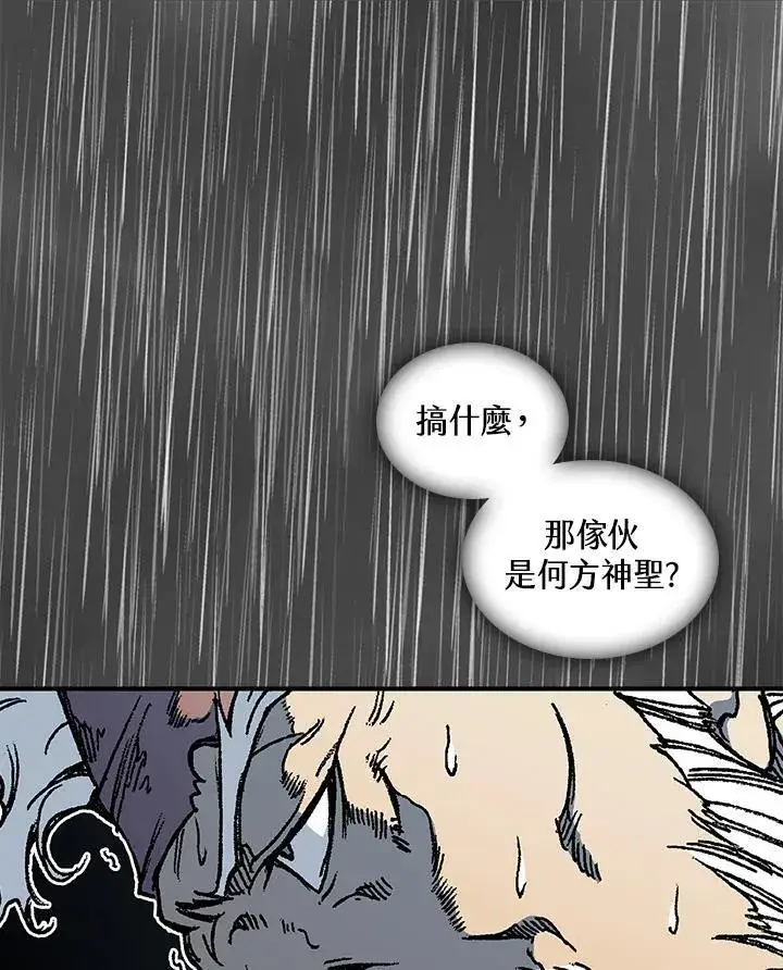 《战王传记》第76话图135