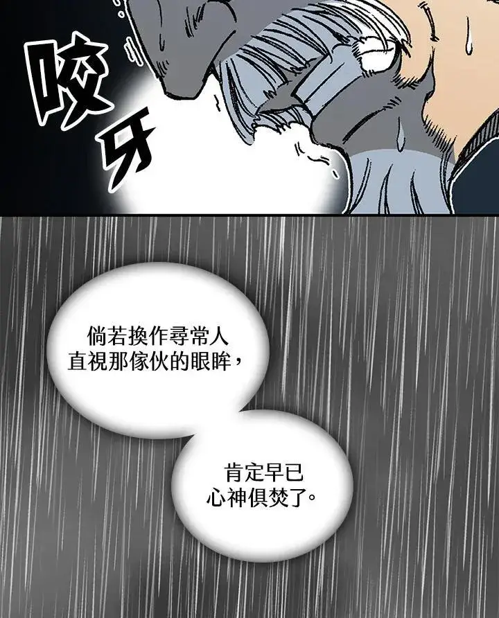 《战王传记》第76话图136