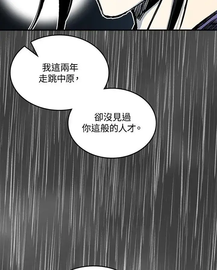 《战王传记》第76话图138