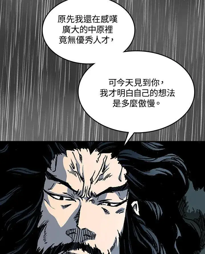 《战王传记》第76话图139