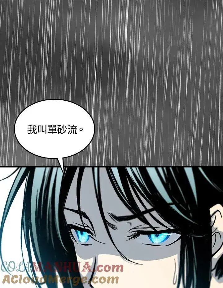《战王传记》第76话图141