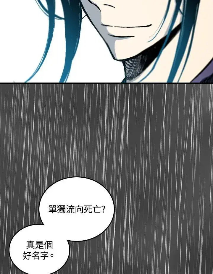 《战王传记》第76话图142