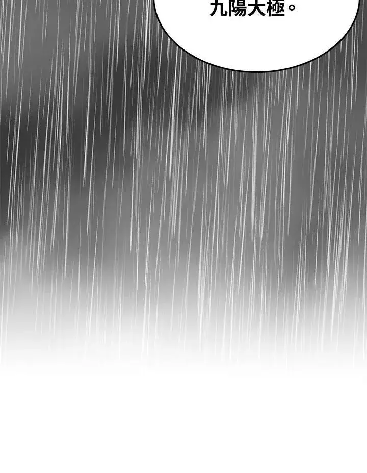 《战王传记》第76话图144