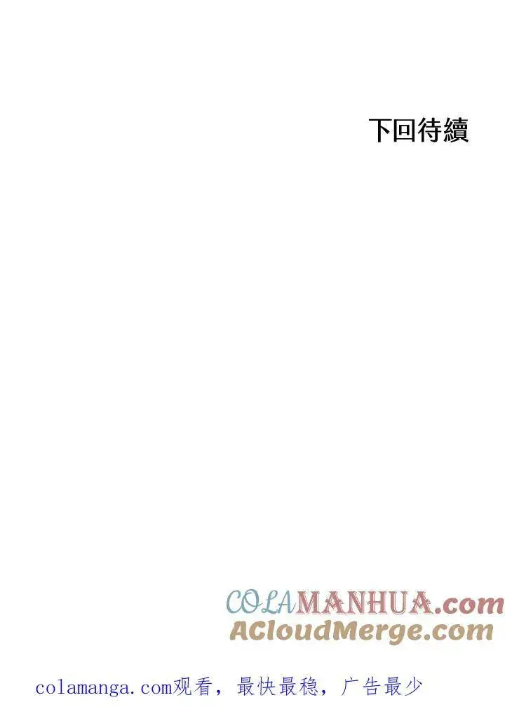 《战王传记》第76话图145