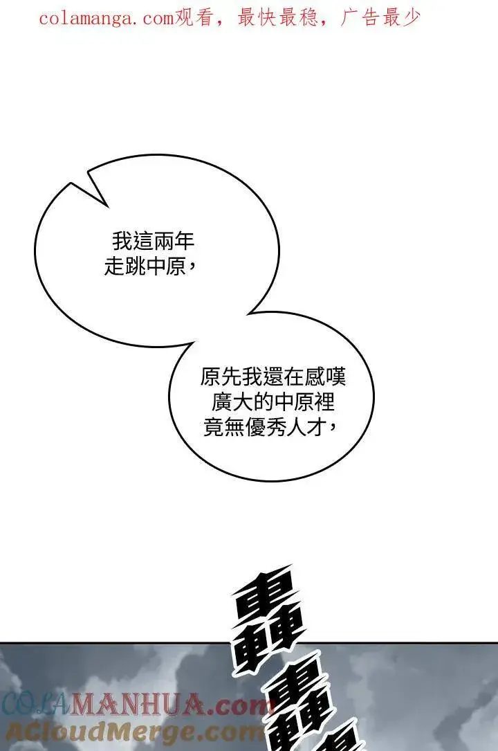 《战王传记》第76话图146