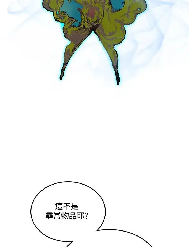《战王传记》第76话图16