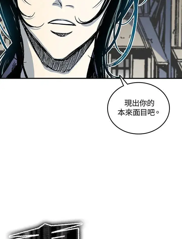 《战王传记》第76话图19