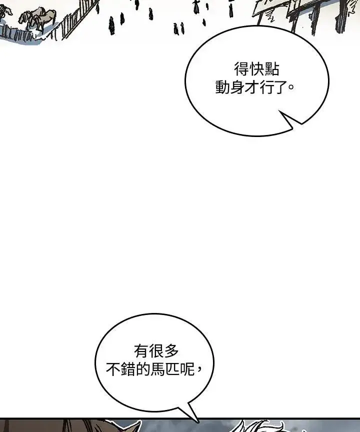 《战王传记》第76话图3