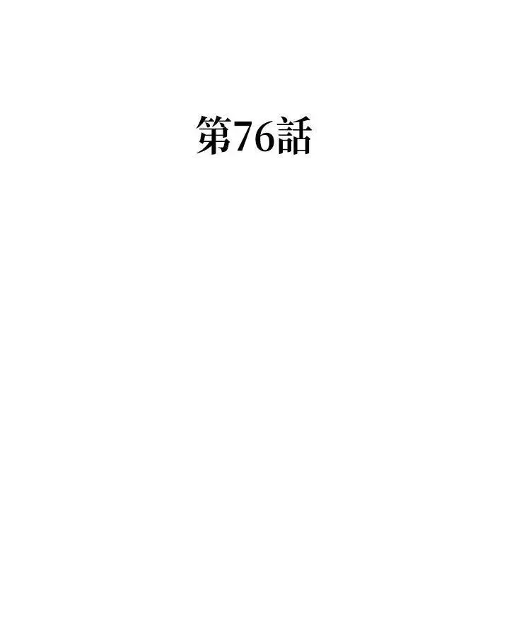 《战王传记》第76话图30