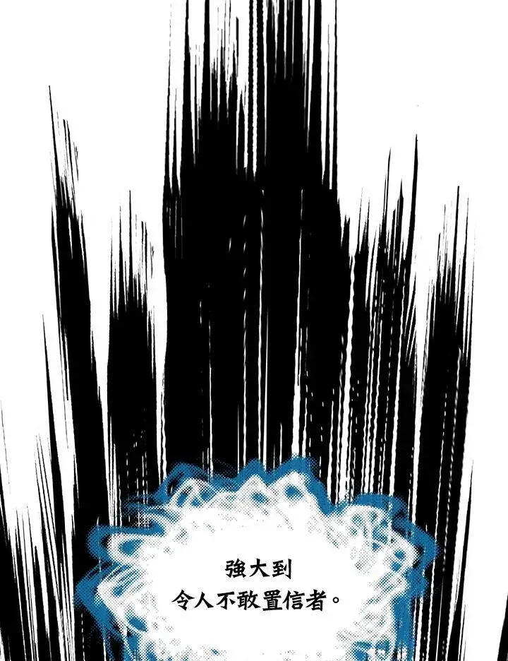 《战王传记》第76话图32