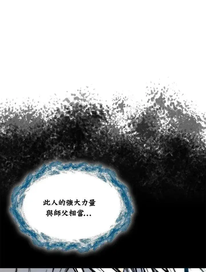 《战王传记》第76话图36
