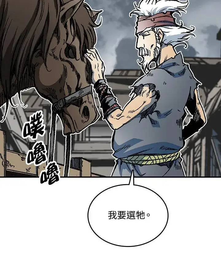 《战王传记》第76话图4