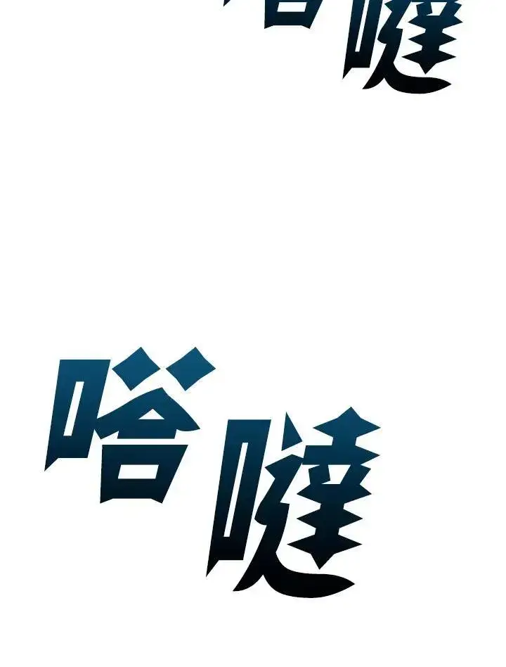 《战王传记》第76话图44