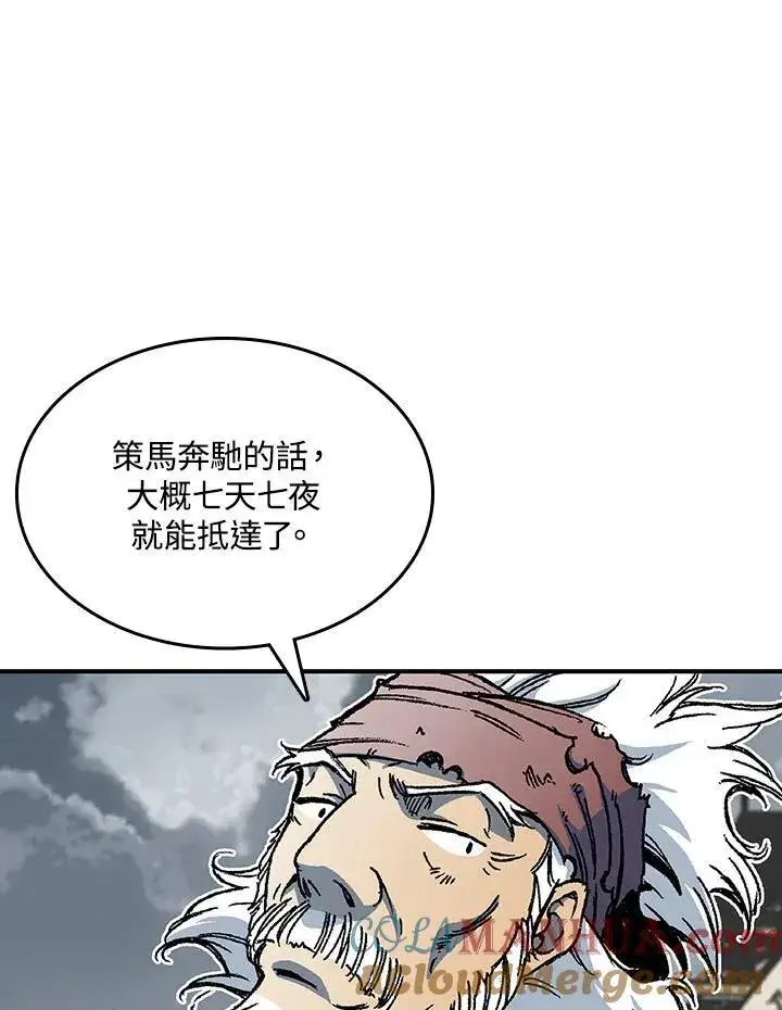 《战王传记》第76话图5