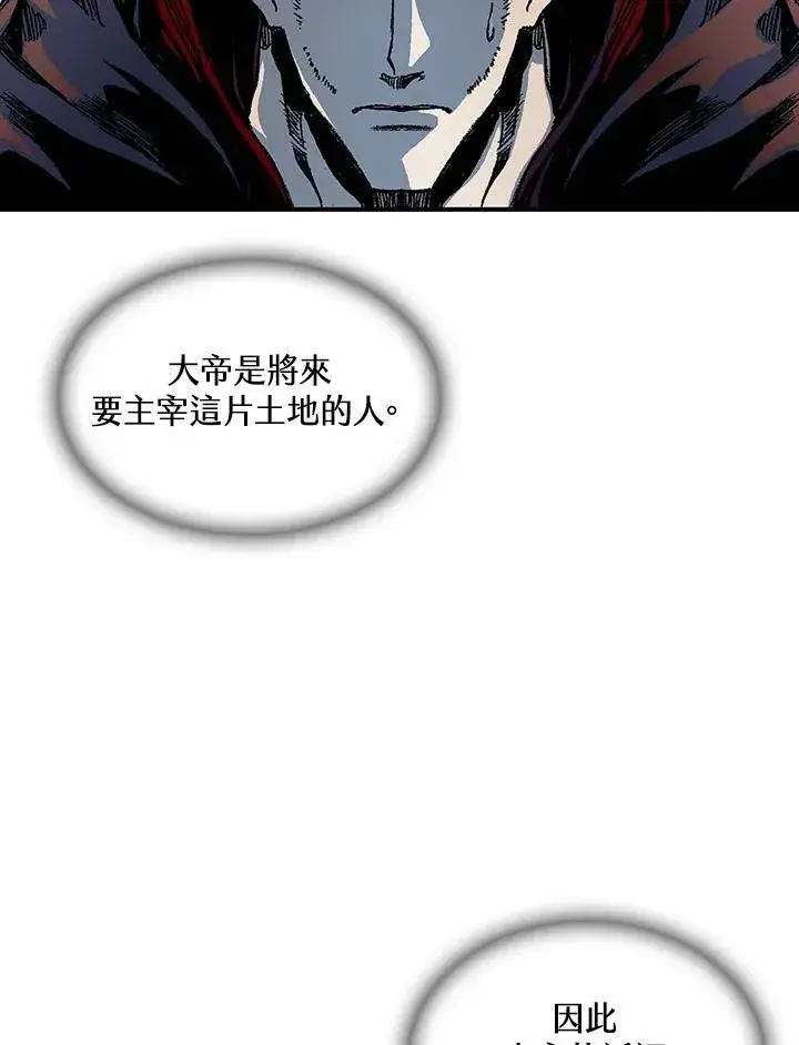 《战王传记》第76话图52