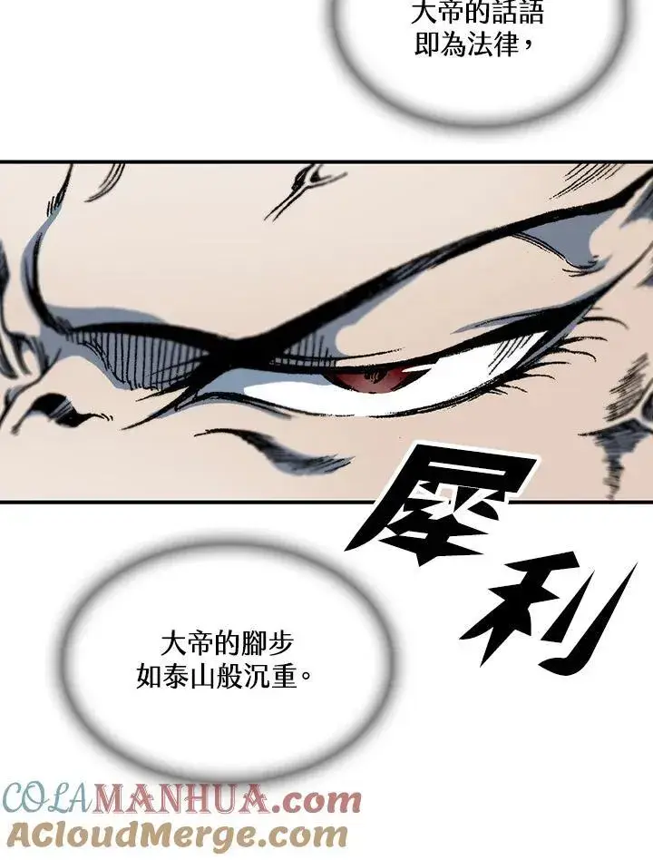 《战王传记》第76话图53