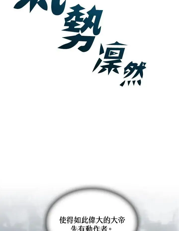 《战王传记》第76话图55
