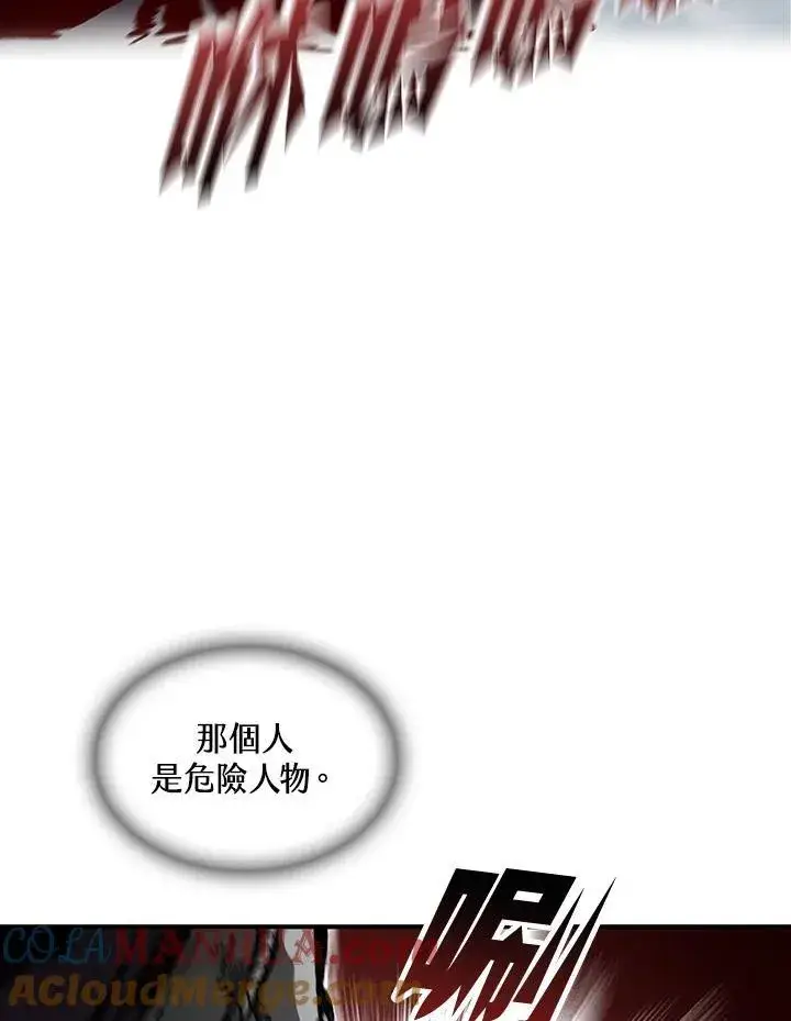 《战王传记》第76话图57