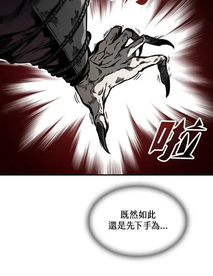 《战王传记》第76话图58