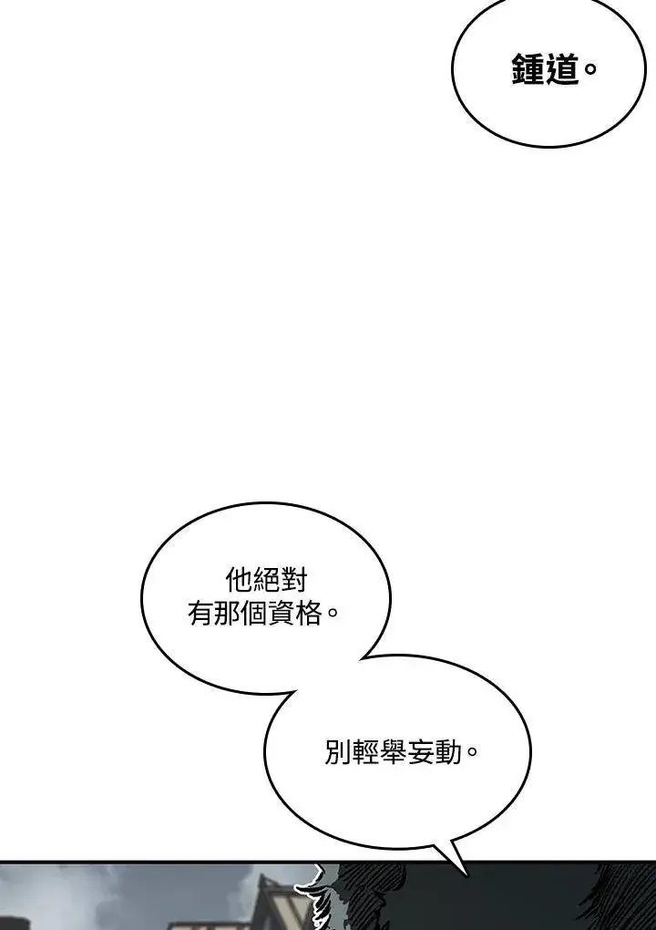 《战王传记》第76话图60