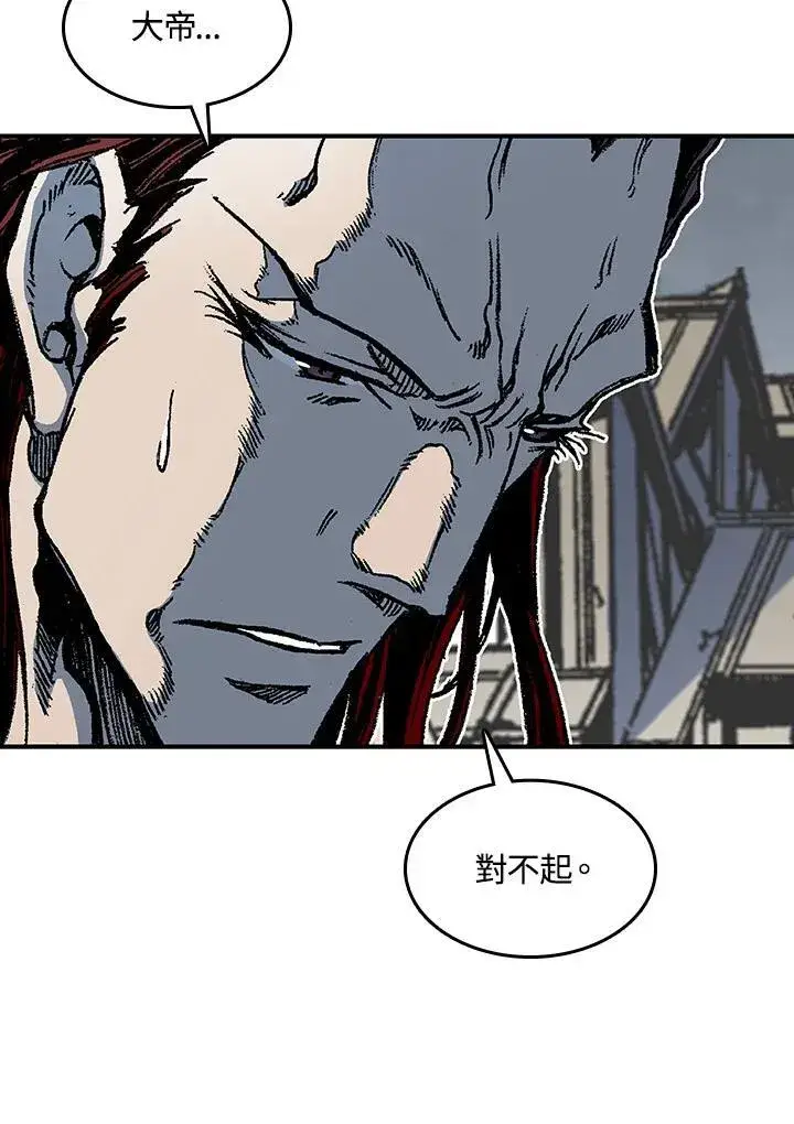 《战王传记》第76话图62