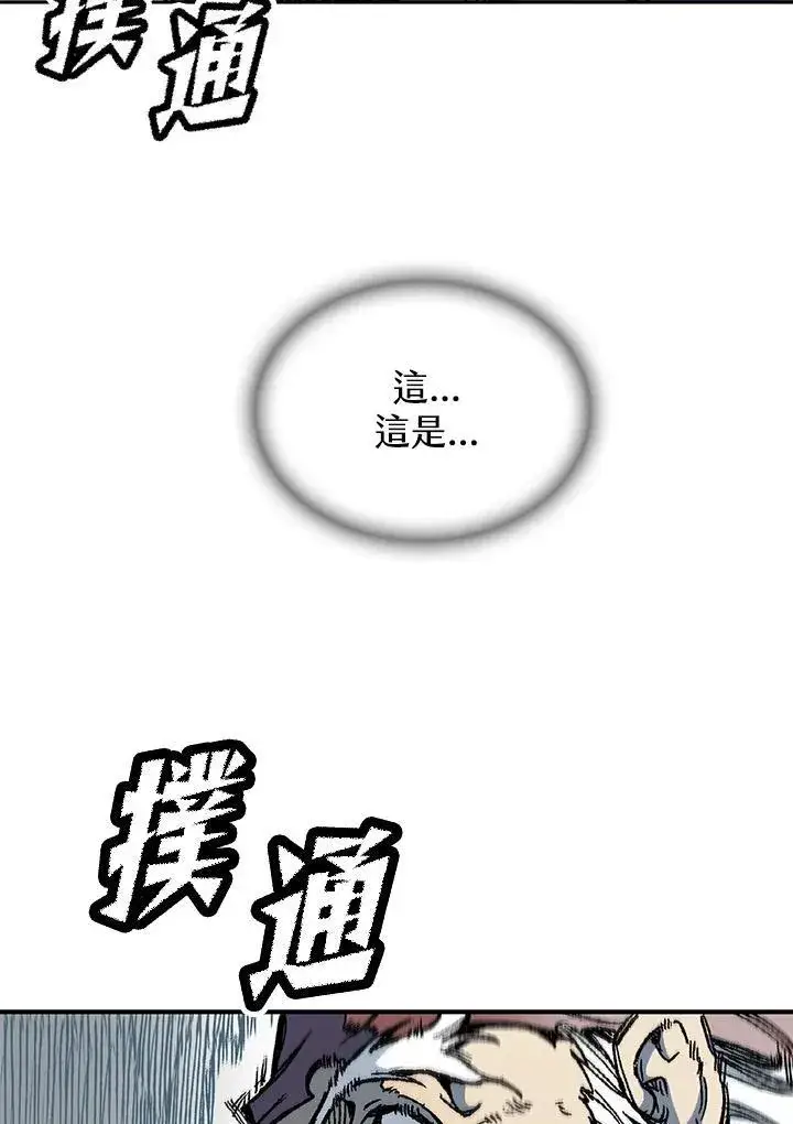 《战王传记》第76话图64