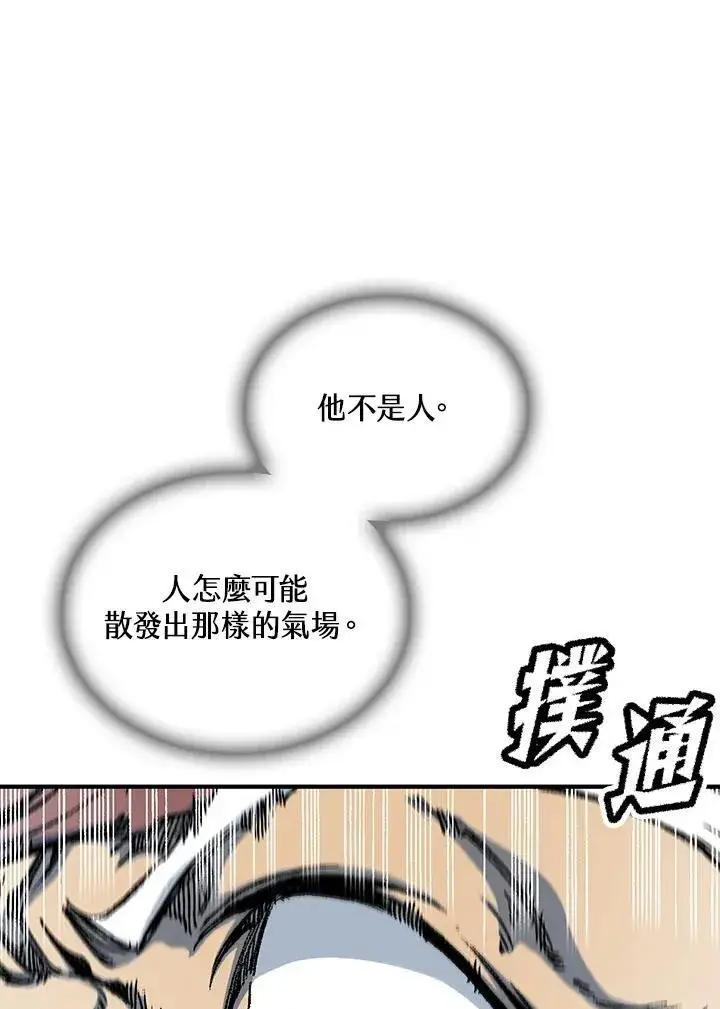 《战王传记》第76话图66