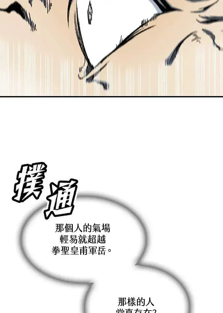 《战王传记》第76话图67