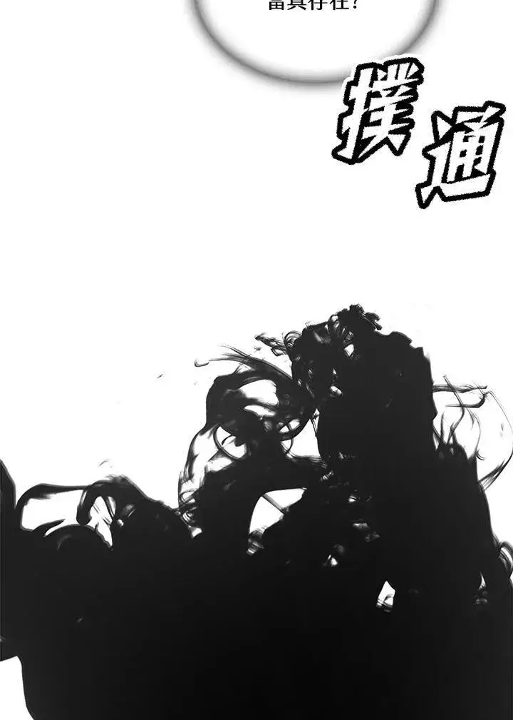 《战王传记》第76话图68