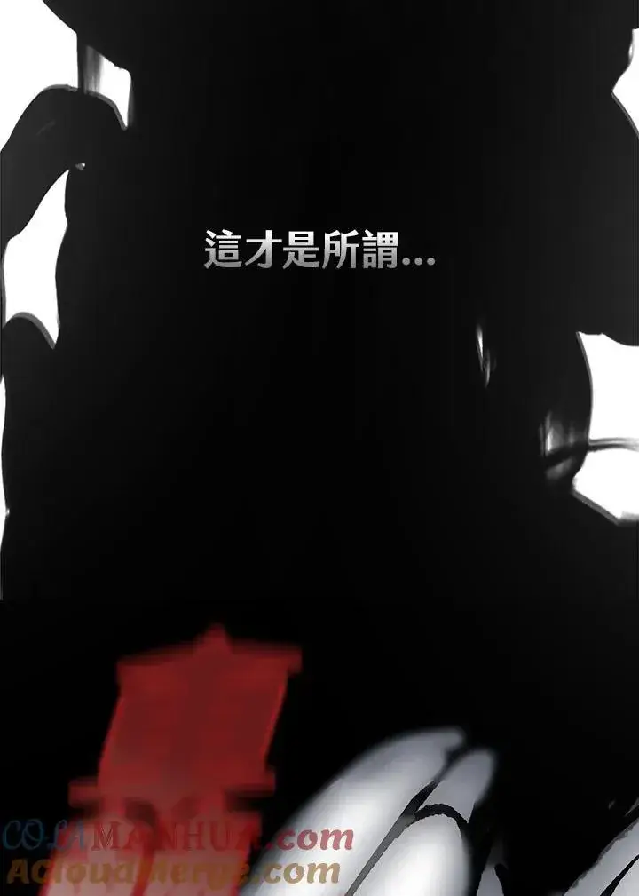 《战王传记》第76话图69