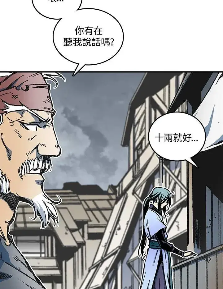 《战王传记》第76话图7