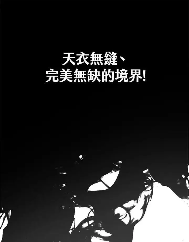 《战王传记》第76话图72
