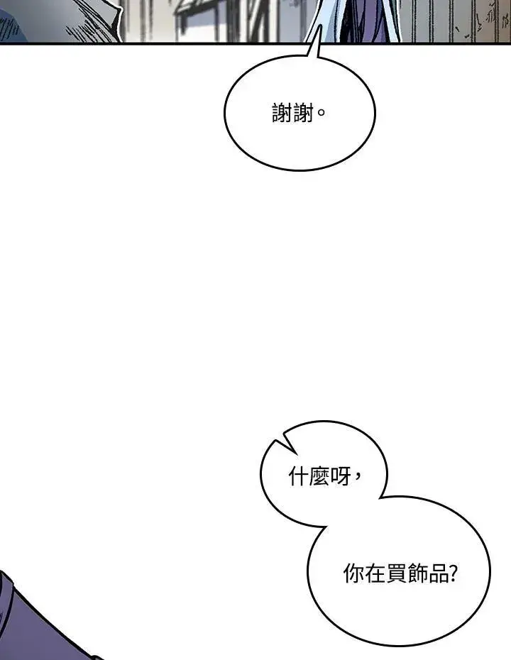 《战王传记》第76话图8