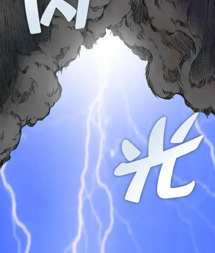 《战王传记》第76话图84