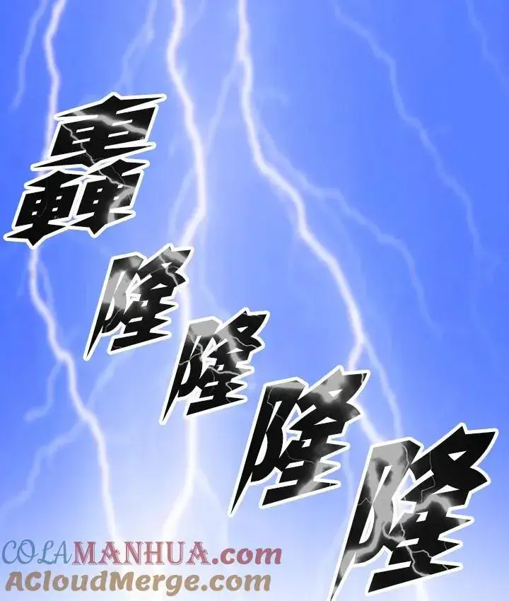 《战王传记》第76话图85