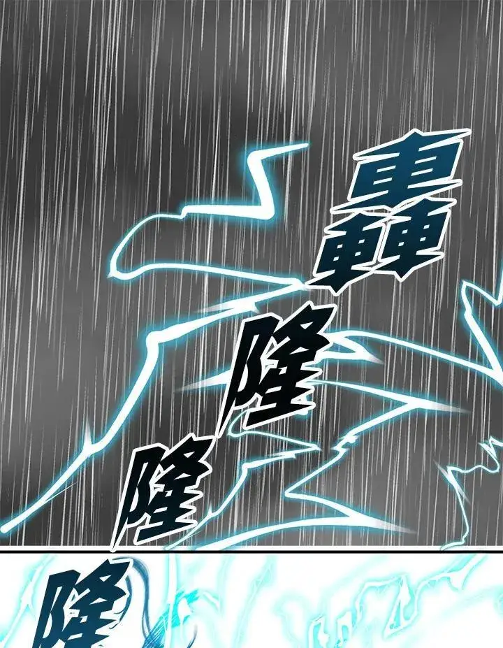 《战王传记》第76话图87