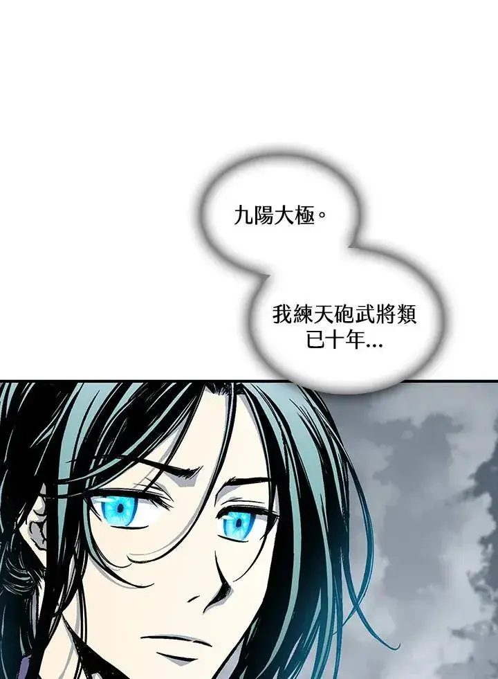 漫画《战王传记》第77话第100张图