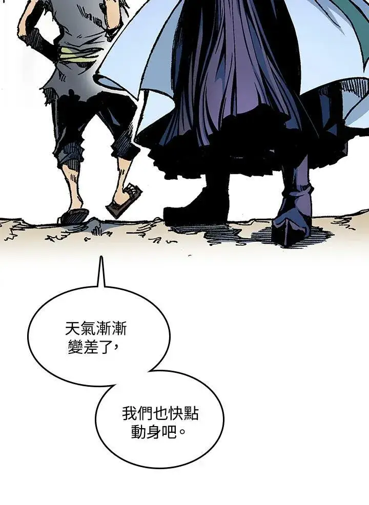 漫画《战王传记》第77话第103张图