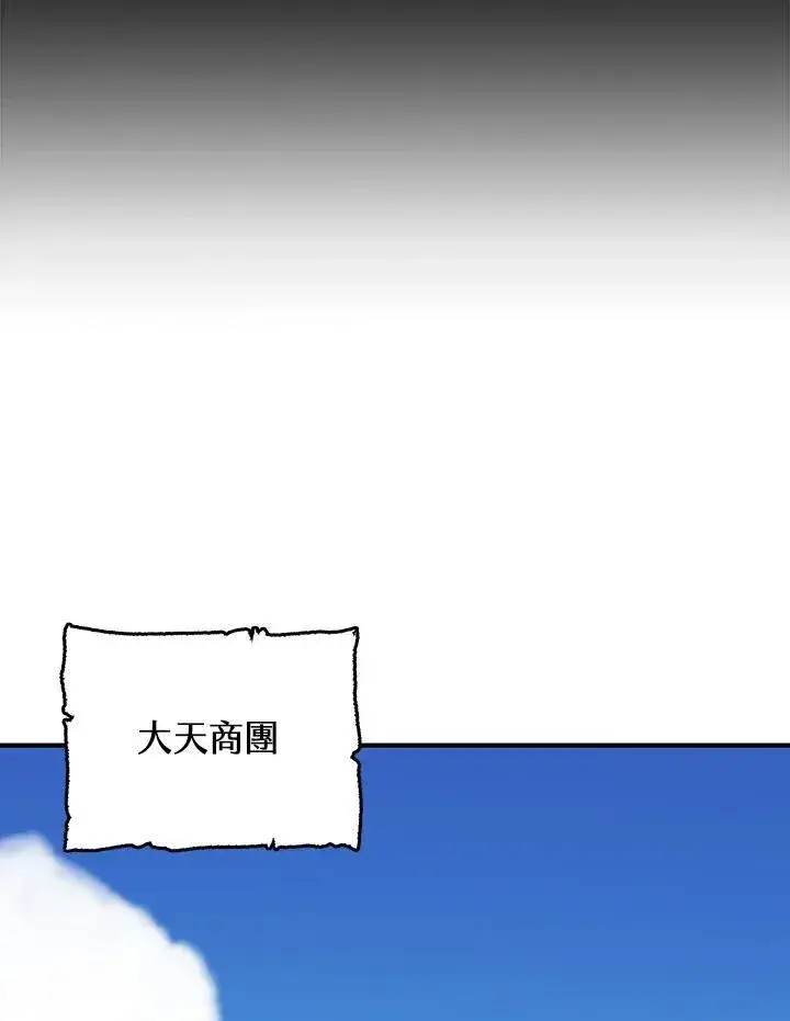 漫画《战王传记》第77话第108张图