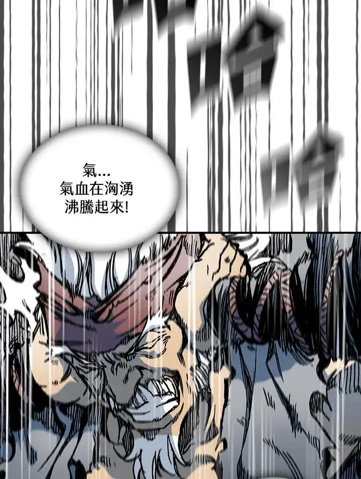 漫画《战王传记》第77话第11张图