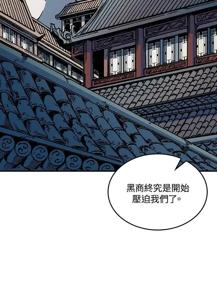 漫画《战王传记》第77话第110张图