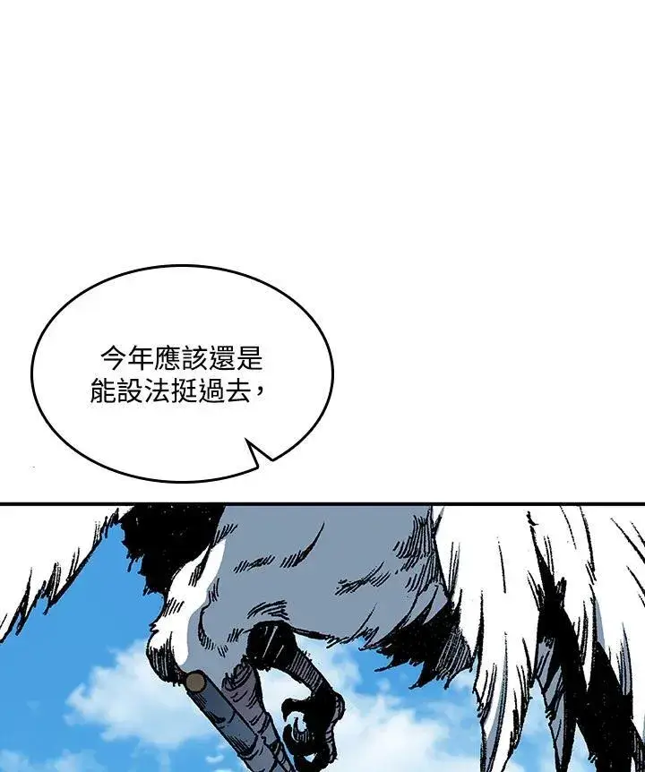 漫画《战王传记》第77话第111张图