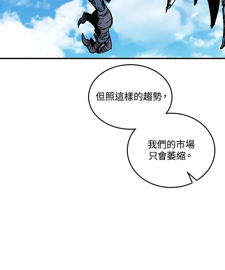 漫画《战王传记》第77话第112张图